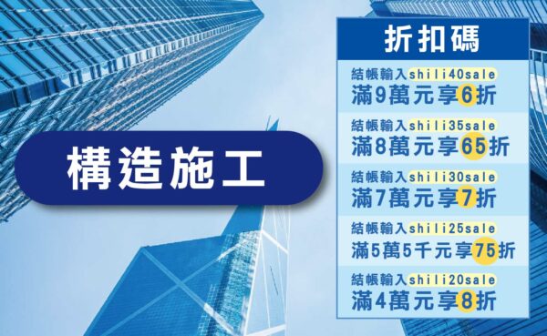 建築構造線上課