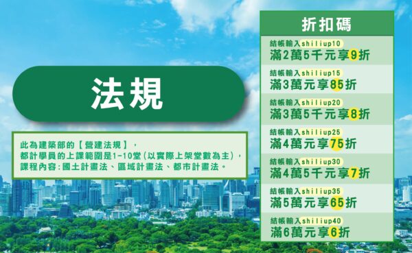 法規（都計進度）