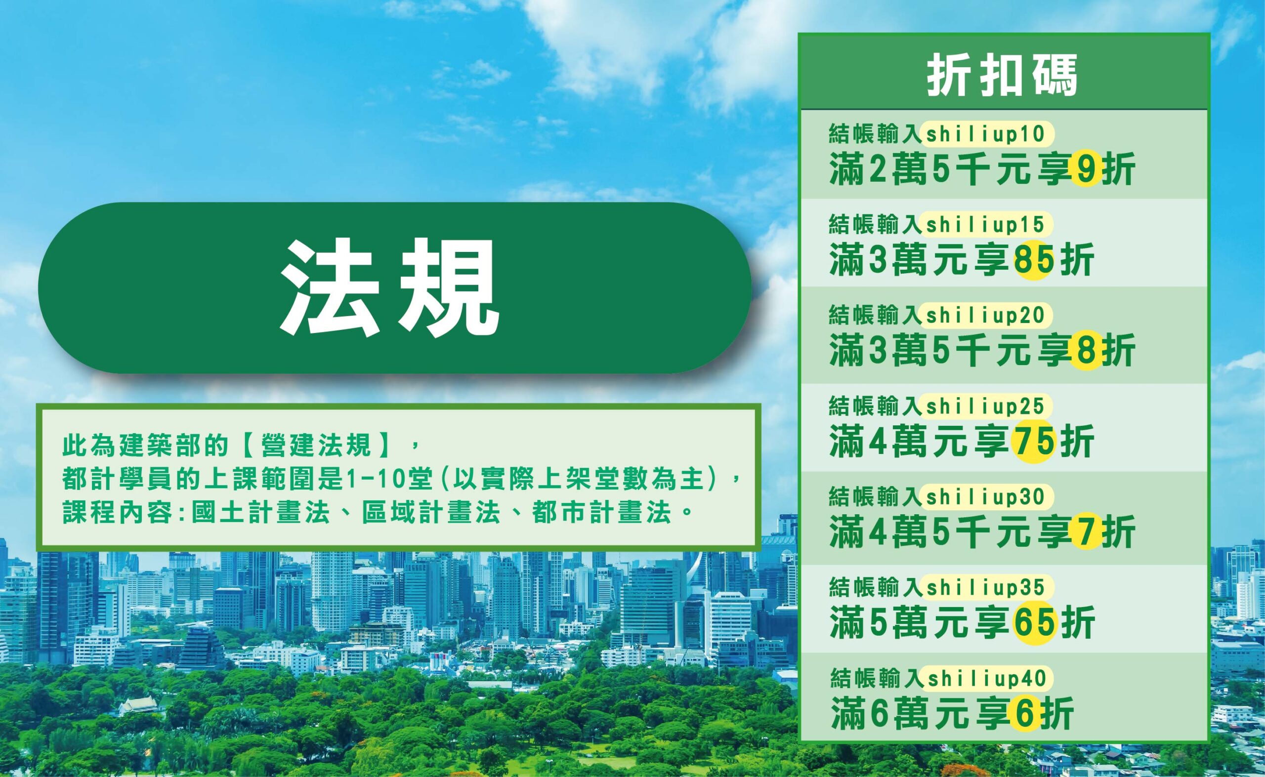 法規（都計進度）