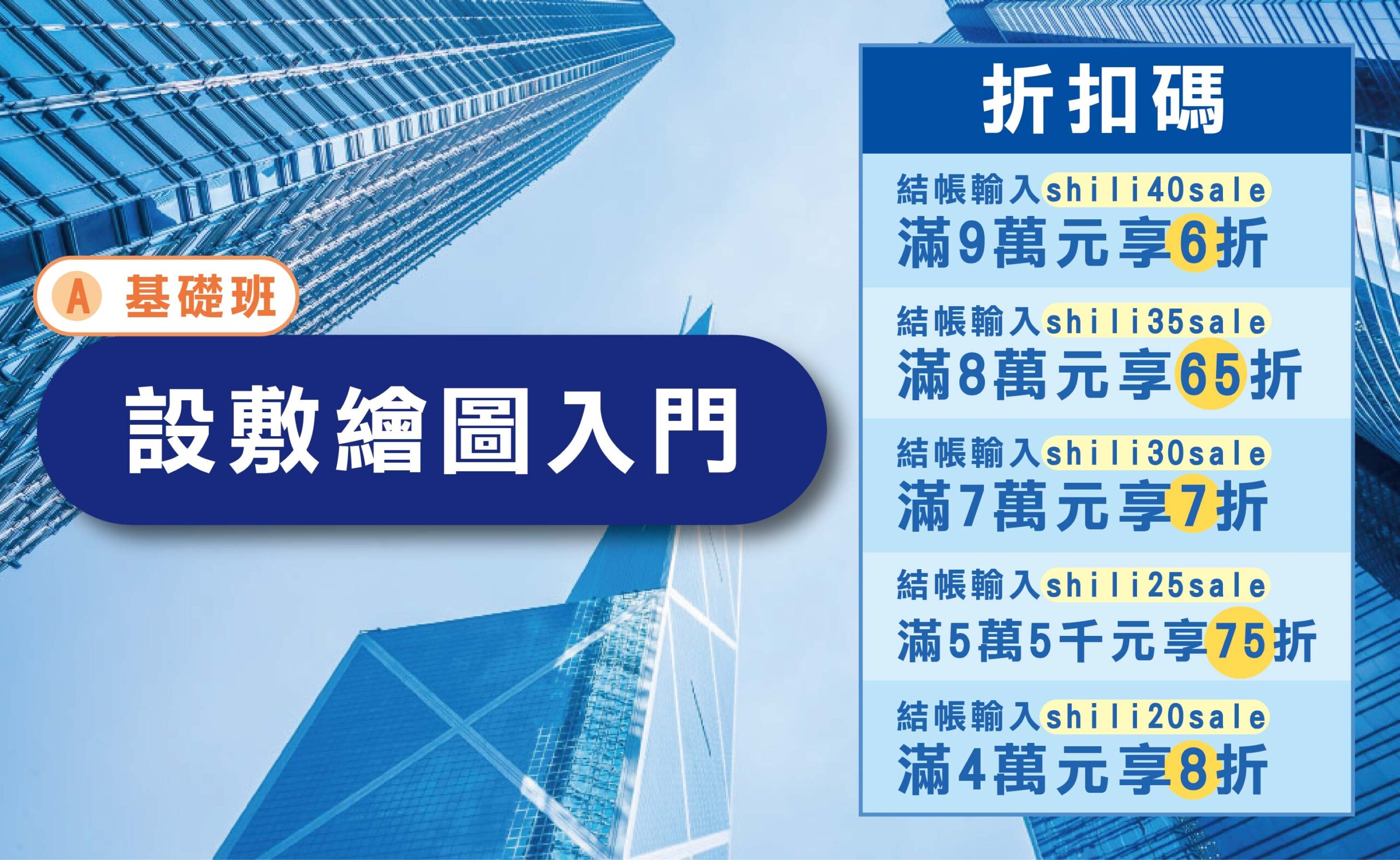 設敷繪圖入門